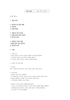 물리학 실험 - 코일 속의 자기장 실험-1