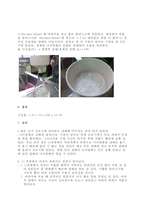 섬유화학 ? 재결정 실험-3