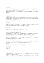 일반 물리 결과 보고서 - 1차원 탄성충돌 에어트랙-1