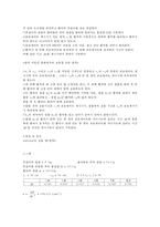 일반 물리 결과 보고서 - 1차원 탄성충돌 에어트랙-2