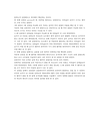 일반 물리 결과 보고서 - 1차원 탄성충돌 에어트랙-5