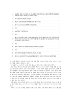 일반생물학 실험 - 미생물 관찰(색포도상구균, 효모, 버섯균사체를 관찰)-4