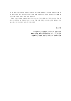 일반생물학 실험 - 미생물 관찰(색포도상구균, 효모, 버섯균사체를 관찰)-5