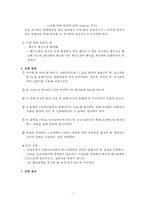 일반화학 실험 - Autocatalysis(자체 촉매 반응)-2