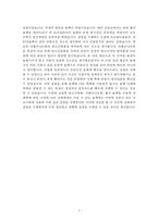 일반화학 실험 - Autocatalysis(자체 촉매 반응)-4