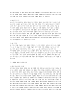 태양전지 - 태양 전지의 직렬, 병렬 특성, 태양 전지 종류, 태양광 발전시스템의 분류-3