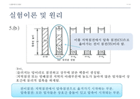 환경분석실험 - 침전 Ⅲ, Ⅳ형-8