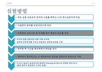 환경분석실험 - 침전 Ⅲ, Ⅳ형-13