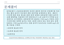 환경분석실험 - 침전 Ⅲ, Ⅳ형-17