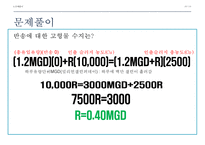 환경분석실험 - 침전 Ⅲ, Ⅳ형-19