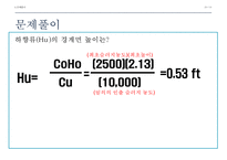 환경분석실험 - 침전 Ⅲ, Ⅳ형-20