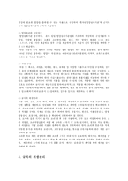 아동건강교육4D) 유아교육기관 급식관리에 대해 논하시오 급식관리관련법령, 급식관리의 유의점 급식 식단계획시 들어가야할 주요내용 급식의 위생관리0k-4