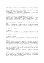 아동건강교육4D) 유아교육기관 급식관리에 대해 논하시오 급식관리관련법령, 급식관리의 유의점 급식 식단계획시 들어가야할 주요내용 급식의 위생관리0k-5