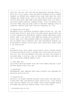 [학교사회복지 공통] 학교사회복지의 (1) 필요성과 목적, 개념에 대해 설명하고 (2) 자신이 속한 지역의 특성과 상황에 이를 적용하여, 학교사회복지의 구체적인 필요성, 대상과 내용, 가능한 방법을 제안하시오-4