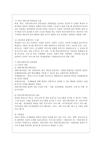 [학교사회복지 공통] 학교사회복지의 (1) 필요성과 목적, 개념에 대해 설명하고 (2) 자신이 속한 지역의 특성과 상황에 이를 적용하여, 학교사회복지의 구체적인 필요성, 대상과 내용, 가능한 방법을 제안하시오-6