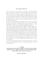 2017건강보험심사평가원자기소개서+면접자료,건강보험심사평가원합격자소서+면접질문기출,검강보험심사평가원 채용형 인턴사원(행정) 자기소개서자소서항목-3