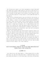 2017건강보험심사평가원자기소개서+면접자료,건강보험심사평가원합격자소서+면접질문기출,검강보험심사평가원 채용형 인턴사원(행정) 자기소개서자소서항목-4