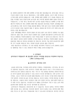 2017건강보험심사평가원자기소개서+면접자료,건강보험심사평가원합격자소서+면접질문기출,검강보험심사평가원 채용형 인턴사원(행정) 자기소개서자소서항목-5