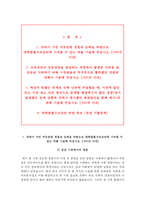 2017대한법률구조공단자기소개서+면접자료,대한법률구조공단자소서+면접질문기출,대한법률구조공단 7급 일반직 신입사원 합격자기소개서자소서+면접족보-2
