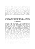 2017대한법률구조공단자기소개서+면접자료,대한법률구조공단자소서+면접질문기출,대한법률구조공단 7급 일반직 신입사원 합격자기소개서자소서+면접족보-3