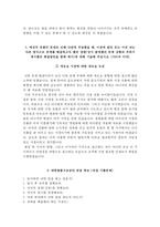2017대한법률구조공단자기소개서+면접자료,대한법률구조공단자소서+면접질문기출,대한법률구조공단 7급 일반직 신입사원 합격자기소개서자소서+면접족보-4