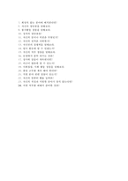 2017대한법률구조공단자기소개서+면접자료,대한법률구조공단자소서+면접질문기출,대한법률구조공단 7급 일반직 신입사원 합격자기소개서자소서+면접족보-5