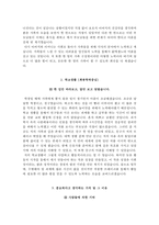 강북삼성병원 간호사 자기소개서, 강북삼성병원 간호직 신입 자소서-3