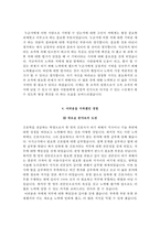 강북삼성병원 간호사 자기소개서, 강북삼성병원 간호직 신입 자소서-4