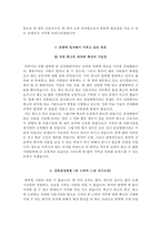 강북삼성병원 간호사 자기소개서, 강북삼성병원 간호직 신입 자소서-5