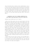 고려대학교의료원자기소개서+면접자료,고려대학교의료원(간호사)자소서+1분스피치,고려대의료원(신규간호사)합격자기소개서+면접질문기출,고려대학교병원자소서항목-4