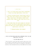 대한체육회자기소개서+면접자료,대한체육회 일반직 7급(행정) 자소서+면접질문기출,대한체육회합격자기소개서자소서항목+면접족보-2