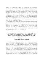 대한체육회자기소개서+면접자료,대한체육회 일반직 7급(행정) 자소서+면접질문기출,대한체육회합격자기소개서자소서항목+면접족보-3