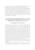 대한체육회자기소개서+면접자료,대한체육회 일반직 7급(행정) 자소서+면접질문기출,대한체육회합격자기소개서자소서항목+면접족보-4