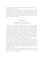 부산백병원자기소개서+면접자료+1분 스피치,부산백병원 간호사 자소서+면접질문기출,인제대학교 부산백병원 합격자기소개서자소서항목-3