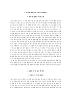 부산백병원자기소개서+면접자료+1분 스피치,부산백병원 간호사 자소서+면접질문기출,인제대학교 부산백병원 합격자기소개서자소서항목-4