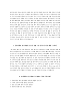 부산백병원자기소개서+면접자료+1분 스피치,부산백병원 간호사 자소서+면접질문기출,인제대학교 부산백병원 합격자기소개서자소서항목-5