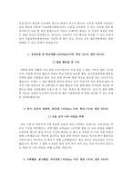서울대학교병원자기소개서+면접자료+1분 스피치,서울대학교병원 J1 신규간호사 자소서+면접질문기출,서울대병원합격자기소개서자소서항목-3