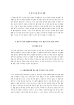 서울대학교병원자기소개서+면접자료+1분 스피치,서울대학교병원 J1 신규간호사 자소서+면접질문기출,서울대병원합격자기소개서자소서항목-4