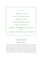 서울성모병원자기소개서+면접자료,서울성모병원(간호사)자소서+면접족보,가톨릭대학교서울성모병원(신규간호사)합격자기소개서,카톨릭대학교서울성모병원자소서항목+1분스피치-2