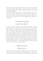 서울성모병원자기소개서+면접자료,서울성모병원(간호사)자소서+면접족보,가톨릭대학교서울성모병원(신규간호사)합격자기소개서,카톨릭대학교서울성모병원자소서항목+1분스피치-3