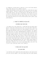 서울성모병원자기소개서+면접자료,서울성모병원(간호사)자소서+면접족보,가톨릭대학교서울성모병원(신규간호사)합격자기소개서,카톨릭대학교서울성모병원자소서항목+1분스피치-4