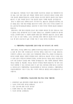 서울성모병원자기소개서+면접자료,서울성모병원(간호사)자소서+면접족보,가톨릭대학교서울성모병원(신규간호사)합격자기소개서,카톨릭대학교서울성모병원자소서항목+1분스피치-5