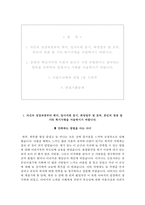 서울아산병원자기소개서+면접자료,서울아산병원(간호사)자소서+1분스피치,서울아산병원(신규간호사)합격자기소개서자소서항목+면접질문기출-2