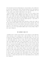 서울아산병원자기소개서+면접자료,서울아산병원(간호사)자소서+1분스피치,서울아산병원(신규간호사)합격자기소개서자소서항목+면접질문기출-3