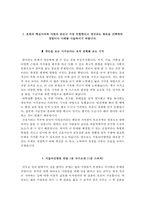 서울아산병원자기소개서+면접자료,서울아산병원(간호사)자소서+1분스피치,서울아산병원(신규간호사)합격자기소개서자소서항목+면접질문기출-4