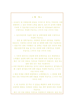 한국자산관리공사자기소개서+면접자료,한국자산관리공사 NCS 채용형 청년인턴 합격자소서+면접질문기출,한국자산관리공사자기소개서자소서+면접족보-2