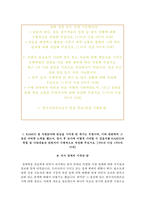 한국자산관리공사자기소개서+면접자료,한국자산관리공사 NCS 채용형 청년인턴 합격자소서+면접질문기출,한국자산관리공사자기소개서자소서+면접족보-3
