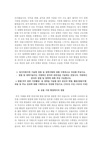한국자산관리공사자기소개서+면접자료,한국자산관리공사 NCS 채용형 청년인턴 합격자소서+면접질문기출,한국자산관리공사자기소개서자소서+면접족보-4