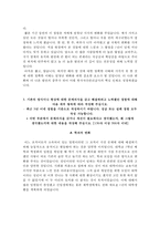 한국자산관리공사자기소개서+면접자료,한국자산관리공사 NCS 채용형 청년인턴 합격자소서+면접질문기출,한국자산관리공사자기소개서자소서+면접족보-5