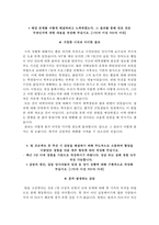 한국자산관리공사자기소개서+면접자료,한국자산관리공사 NCS 채용형 청년인턴 합격자소서+면접질문기출,한국자산관리공사자기소개서자소서+면접족보-6